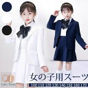 入学式 卒業式 制服 ジャケット 女の子 スーツ セット 小学生 中学生 高校生 JK ジュニア 中学 受験 大きいサイズ ゆったりサイズ 韓国風 リボン 卒服 入園祝い ギフト 卒園式 七五三 お受験 発表会 ホワイト ネイビー ブラック 100 110 120 130 140 150 160 170