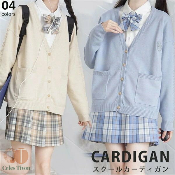 スクール カーディガン 制服 Vネック スクールセーター JK ワンポイント 刺繍入り 学生服 春 ニットセーター 前開き カーデガン ゆったり レディース 入...