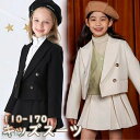 入学式 卒業式 制服 ジャケット 女の子 スーツ セット 小学生 中学生 高校生 JK ジュニア 中学 受験 大きいサイズ ゆったりサイズ 韓国風 リボン ブレザー 卒服 入園祝い ギフト 卒園式 七五三 お受験 発表会 合唱服 ベージュ ブラック 110 120 130 140 150 160 170
