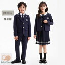 キッズ 入学式 卒業式 学生服 制服 スーツ 女の子 男の子 100 110 120 130 140 150 160 ブレザー ジャケット ワンピース セーラー リボン ネクタイ シャツ パンツ ズボン 小学生 中学生 高校生 セット品 ネイビー フォーマル 長袖 卒服 卒園式 ピアノ 受験 発表会 演奏会