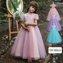 【110-160cm】キッズドレス 子供ドレス 女の子 半袖 スパンコール キラキラ プリンセス ロング フロアレングスドレス ハロウィン 演出服 演奏会 発表...