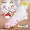 バレエシューズ 子供 キッズ 幼児 可愛い 滑り止め 滑り止め付き カラフル レース ピンク ダンスシューズ バレエダンスシューズ トウシューズ ダンス練習シュ...