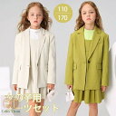 入学式 卒業式 制服 総柄 ジャケット 女の子 スーツ セット おしゃれ 上品 小学生 中学生 高校生 JK ジュニア 中学 受験 大きいサイズ ゆったりサイズ 卒服 入園祝い ギフト 卒園式 七五三 お受験 ピアノ 発表会 演奏会 グリーン ベージュ 110 120 130 140 150 160 170