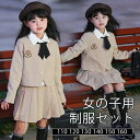 入学式 卒業式 制服 無地 ジャケット 女の子 スーツ セット 秋冬用 小学生 中学生 高校生 JK ジュニア 中学 受験 大きいサイズ ゆったりサイズ 韓国風 リボン 卒服 入園祝い ギフト 卒園式 七五三 お受験 ピアノ 発表会 演奏会 ベージュ 110 120 130 140 150 160