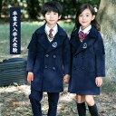キッズ 入学式 卒業式 制服 学生服 女の子 男の子 110 120 130 140 ジャケット ベスト シャツ スカート プリーツスカート パンツ ズボン ネクタイ リボン チェック柄 ネイビー 紺 キッズ 小学生 中学生 ジュニア 卒服 ギフト 卒園式 七五三 ピアノ 受験 発表会 演奏会 舞台