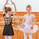 バレエレオタード 子供 スカート付き 半袖 コットン バレエ レオタード キッズ ジュニア用 バレエ用品 レッスン こども 発表会 レッスン着 新体操 バレエ衣...