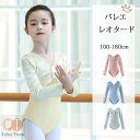 バレエ レオタード 子供 大人 バレエレオタード 発表会 レッスン着 かわいい 股下スナップ ダンス 発表会 女の子 子供 キッズ ジュニア 子どもの練習着 演...