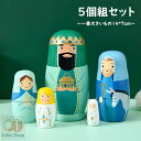 マトリョーシカ ロシア 人形 民芸品 土産物 手作り人形 手描き オブジェ 5個組 14cm インテリア 雑貨 洋風 可愛い モダン ギフト プレゼント 北欧雑...