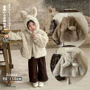 パーカー キッズ ふわふわ もこもこパーカー アニマル キッズ うさぎ パーカー 90 100-130 140 150cmうさ耳 うさみみパーカー 兎耳パーカー...