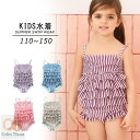 子供 水着 女の子 ワンピース キッズ ジュニア 女児 110cm 120cm 130cm 140cm 150cm 小学生 オールインワン 肩フリル おしゃれ かわいい ギンガムチェック ストラッピー 水遊びプール 海 動きやすい k6148zbzbjc
