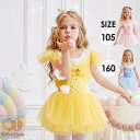 バレエ レオタード 子供 キッズ 可愛さ満載 バレエダンス 連体ダンス服 バレエ レオタード 股下スナップ 女の子 子供 ジュニア 練習着 演出用 子供ダンス衣...