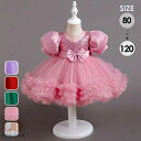 ピアノ発表会 ドレス ショートドレス ひざ丈 中学生 ワンピース 女の子 キッズドレス 子供服 ガール 子供ドレス 袖あり 演奏会 フラワーガール ベールガール リングガール プリンセスドレス ブライダル フォーマル 七五三 可愛い お姫様 80 90 100 110 120