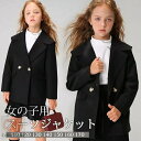 女の子 スーツ ジャケット セーラー風 入学式 卒業式 制服 小学生 中学生 高校生 JK ジュニア 中学 受験 大きいサイズ ゆったりサイズ 無地 おしゃれ ...