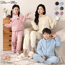 ルームウェア 親子 上下セット フランネルパジャマ 長袖 キッズパジャマ レディース 女の子 男の子 子供服 180 キッズパジャマ キッズ フランネル パジャ...