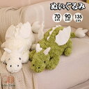 ぬいぐるみ 抱き枕 かわいい龍 ドラゴン リラックス ほっこり インテリア 可愛い 癒し ふわふわ おうち時間 ギフト 可愛すぎる 快適 こども プレゼント ホ...