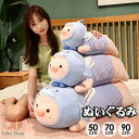 ぬいぐるみ 抱き枕 かわいいブタ 豚 リラックス ほっこり インテリア 可愛い 癒し ふわふわ おうち時間 ギフト 可愛すぎる 快適 こども プレゼント ホーム...