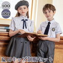 入学式 卒業式 制服 女の子 男の子 4点セット スーツ イギリス風 夏用 半袖 セーラー 小学生 中学生 高校生 JK ジュニア 中学 受験 大きいサイズ ゆったりサイズ 卒服 入園祝い ギフト 卒園式 七五三 お受験 発表会 グレー 100 110 120 130 140 150 160 170 180