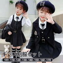 入学式 卒業式 制服 女の子 4点セット スーツ 小学生 中学生 高校生 JK ジュニア 中学 受験 大きいサイズ ゆったりサイズ 卒服 入園祝い ギフト 卒園式 七五三 お受験 発表会 ブラック 100 110 120 130 140 150 160 170