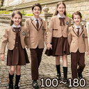 卒業式 入学式 スーツ 女の子 男の子 中学 小学生 受験 学生服 通学 セット 大きいサイズ 女児 ジュニアスーツ 子供スーツ お受験 発表会 ベージュ 100 110 120 130 140 150 160 170 180