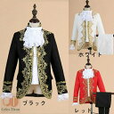 演出服 王子様 貴公子 演奏会 男の子 子供服 おしゃれな子ども用 キッズ 貴族服装 舞台ステージ衣装 演劇オペラ声楽 コスプレ衣装 クリスマス仮装 ハロウィン衣装