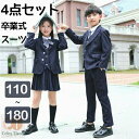 4点セット 卒業式 スーツ 入学式 スーツ 女の子 男の子 スーツ キッズ 卒業式服 フォーマル 女の子 男の子 子供 フォーマル 子供スーツ カジュアル 小学生 中学生 大きいサイズ 七五三 ベスト 追加可 110-180cm