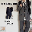 男子高生 男の子スーツ 上下セット 卒業式 入学式 ブレザー スクール制服 スーツジャケット 長袖 グレー ネイビー 男子高校生 制服 学生服 フォーマル 男子中学生 学生服 大きいサイズ スクール 文化祭 入学式 卒業式 高校生 入学 学生服 学生制服 S M L XL XXL 3XL 4XL