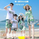 親子 コーデ 親子 ペアルック 夏 レディース 親子ペアtシャツ メンズ 半袖Tシャツ キッズ 子供服 男の子 女の子 親子お揃い 結婚式 親子ペアルック ハワイ 海辺 旅行 父の日 親子花柄 リゾート 家族お揃い