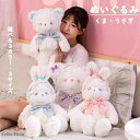 ぬいぐるみ くま うさぎ クマ 癒しグッズ 抱き枕 女性 キッズ 女の子 3サイズ 洗える かわいい 可愛い PP綿 ロリータ プレゼント 誕生日贈り物 ギフト...