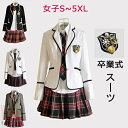 学生服 卒業式 スーツ 女の子 男の子 学生 子供スーツ フォーマル ガールズ スカートスーツ 5点セット ジュニア フォーマル 子供服 発表会 入学式 スーツ 制服 男女スーツ S/M/L/XL/2XL/3XL/4XL/5XL