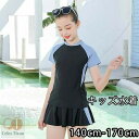 2点セット キッズ水着 女の子 水着 スクール水着 セパレート トップス ショートパンツ付きスカート スポーツウエア 子供 水着 スイムウェア レデイース 水着...