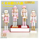 木製 くるみ割り人形 木工品 25cm 手作り マカロンカラー 兵士 おもちゃ 置き物 インテリアオブジェ ウマ 北欧雑貨 ドイツ兵士人形 贈り物 クリスマス ハロウィン かわいい 洋風 誕生日 キッズ 子供部屋装飾