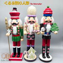 木製 くるみ割り人形 木工品 38cm 手作り おもちゃ ハンドメイド 置物 置き物 北欧雑貨 ドイツ兵士人形 祝日 新年 贈り物 クリスマス ハロウィン かわいい 洋風 誕生日 キッズ 子供部屋装飾
