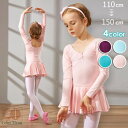 バレエレオタード かわいい バレエダンス バレエ レオタード 股下スナップ 女の子 子供 キッズ ジュニア 練習着 演出用 子供ダンス衣装 120 130 14...