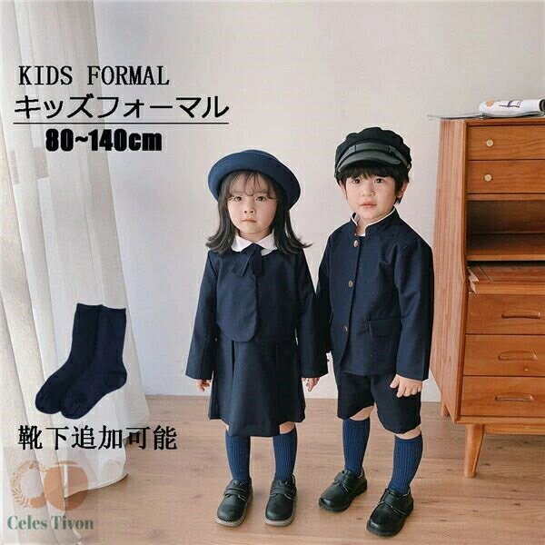 男の子 卒業式 スーツ 女の子 子供服 詰襟 ラウンド襟 男子 制服 キッズ 小学校スーツ 子ども こども ..
