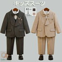 子供スーツ 卒業式 スーツ 男の子 卒園式 春秋服 子供タキシード ピアノ発表会 入園式 入学式 ベージュ グレー キッズスーツ フォーマル ページボーイ 結婚...