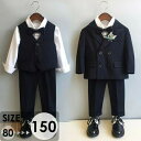 男の子 スーツ 子供スーツ キッズフォーマル 男の子 七五三 子供 スーツ3点セット/4点セット/ 5点セット 卒園 入園 小学生 フォーマル タキシード 入学...