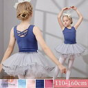 バレエレオタード キッズレオタード 子供ダンス衣装 バレエダンス クロスバック ノースリーブ チュチュ 新体操 股下スナップ 女の子 可愛い ダンス服 練習着 ...