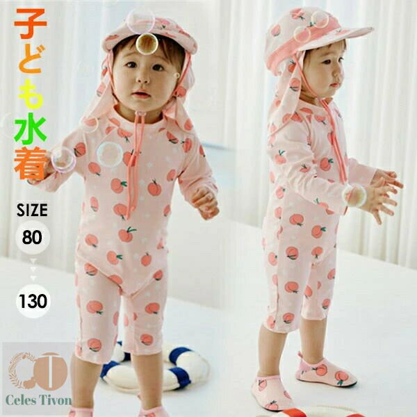 キッズ 子供水着 長袖水着 女の子 紫外線カット子ども水着 桃柄 韓国風 ビーチ フィットネス水着 ラッシュガード キッズ 誕生日 プレゼント