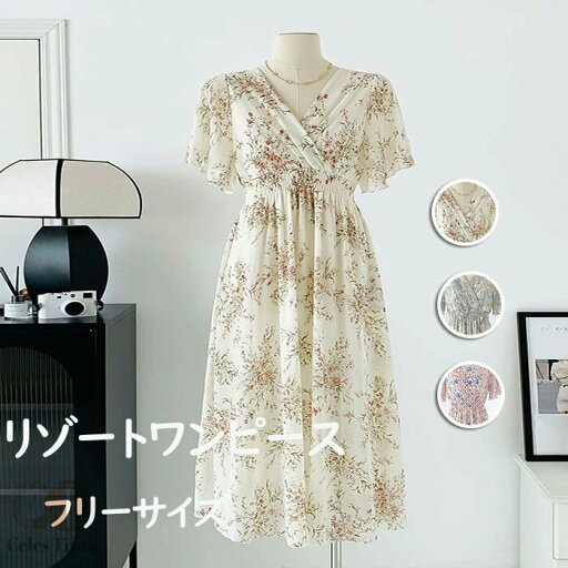 リゾートワンピース レディース サマードレス ロング ワンピース バックシャン 半袖 シフォン 透け Aライン ハワイ 沖縄 旅行用 大人 可愛い お洒落 花柄 ふんわり フェミニン 薄手 リゾートファッション ベージュ/ブルー/パプール リゾートワンピース レディース サマードレス ロング ワンピース バックシャン 半袖 シフォン 透け Aライン ハワイ 沖縄 旅行用 大人 可愛い お洒落 花柄 ふんわり フェミニン 薄手 リゾートファッション ベージュ/ブルー/パプール