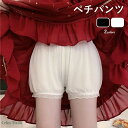ペチパンツ 裾ゴム レース インナーパンツ ペチコート パンツ ショートパンツ キュロット レディース 女性 下着 肌着 薄手 無地 シンプル インナー ショーパン ショート ペチパン ウエストゴム 透け防止 チラ見え防止 フェミニン ルームウェア ブラック 黒 ホワイト 白