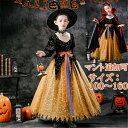 ハロウィン コスプレ 子供 魔女 デビル おうちハローウィン 衣装 子供 仮装 コスプレ 女の子 Halloween 演出服 お姫様 コスプレ衣装 子供 仮装 キッズ コスプレ パーティー 黒 黄色