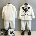 男の子 スーツ 子供スーツ キッズフォーマル 男の子 七五三 子供 スーツ3点セット/ 4点セット 卒園 入園 小学生 フォーマル タキシード 入学式 卒業式 ...