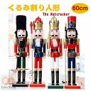 くるみ割り人形 置物 60cm 人形 祝日 手作り 木製 洋風 部屋 雑貨 逸品 クリスマス 新築祝い 装飾 結婚式 子供 誕生日プレゼント おもちゃ