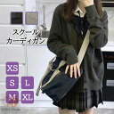 スクール カーディガン Vネック レディース 学生 カーディガン 春物 ポケットあり 大きめ ドロップショルダー 長袖 カジュアル ニットカーディガン 卒業式 女の子 高校生 中学生 入学式 卒業式 通学 子供服 発表会 XS S M L XL