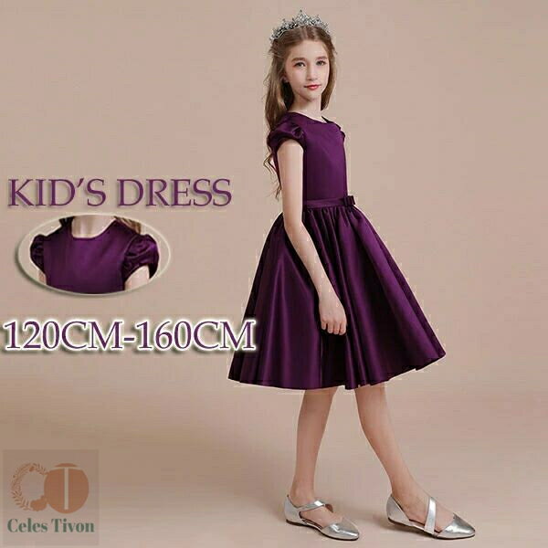 キッズドレス ドレス ピアノ 発表会 子供ドレス ワンピース 袖あり 半袖 パフスリーブ ひざ丈 無地 光沢 お姫様 上品 エレガント 女の子 結婚式 子供 フォーマル 大人っぽい 誕生日 フレアスカート 120 130 140 150 160 紫