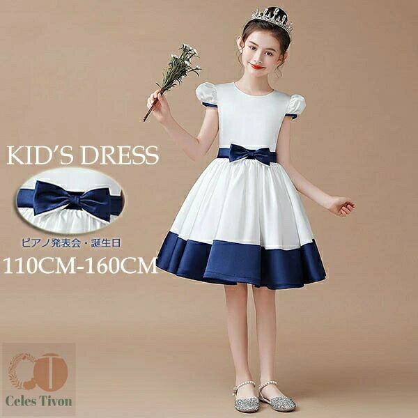 キッズドレス ドレス ピアノ 発表会 子供ドレス ワンピース リボン ネイビー ホワイト パフスリーブ シンプル かわいい お姫様 サテン 女の子 結婚式 子供 フォーマル 大人っぽい 誕生日 フレアスカート 110 120 130 140 150 160