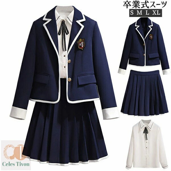卒業式スーツ 女の子 子供服 ネイビー ジャケット スカート ゆったりサイズ フォーマルスーツ 卒業式スーツ 女児 ジュニアスーツ 子供スーツ 小学生 中学生 卒業式服 お受験 発表会 S M L XL