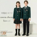 卒業式 スーツ 女の子 入学式 入学祝い パンツ 150 160 かっこいい 大きいサイズ 小学生 子供服 5点セット学生 制服 子供 スーツ 入園 男の子 受験 小学校 中学生 キッズ 通園 通学 フォーマル 卒園式 インパン付き ゴムウエスト 発表会