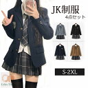 卒業式スーツ 女の子 子供服 4点セット ゆったりサイズ フォーマルスーツ 卒業式スーツ 女児 ジュニアスーツ 子供スーツ 小学生 卒業式服 結婚式 お受験 発表会 S M L XL 2XL