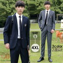 入学式 スーツ 男の子 高校生 受験 面接 卒服 上下セットフォーマル ジャケット コート スボン(2点セット )洗える 大きいサイズ5L 男子制服 フォーマルスーツ JK制服 学生服 グレー ネイビー